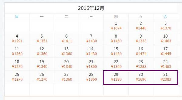 含元旦春節:天津-廈門4天3晚自由行(往返含稅機票+全程住宿) 1270元起_攜程網優惠