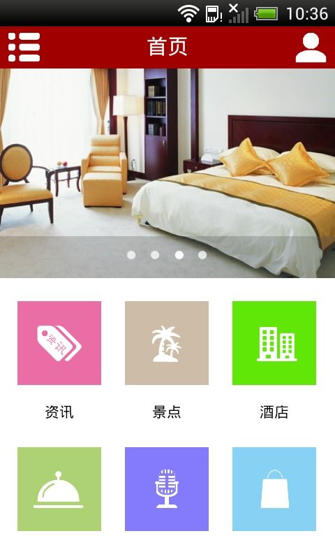 廈門特價酒店安卓下載 廈門特價酒店v1.3最新手機版下載 91手游網