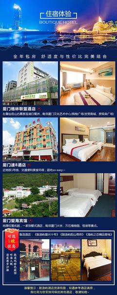 浪漫廈門·鼓浪嶼之約 4天3晚深度游全攻略